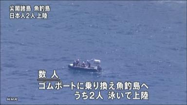 魚釣島上陸の日本人「遭難者慰霊のため」