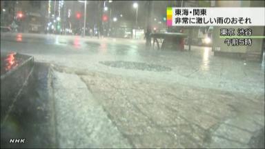 東日本で大雨の恐れ 気象庁が注意呼び掛け