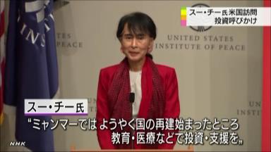 「中国を敵視しない」＝対米関係の進展でスー・チー氏－制裁の全面解除も要請