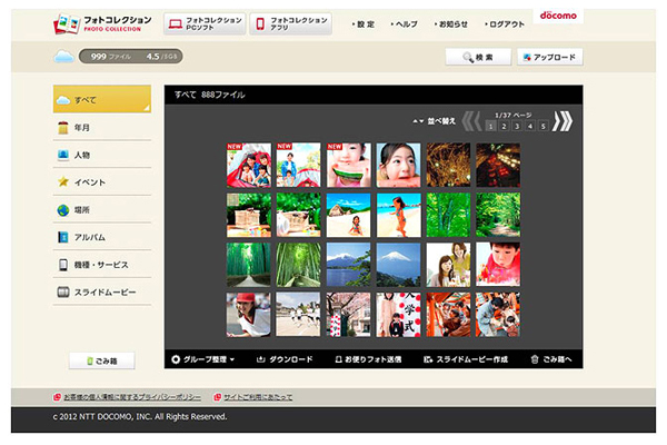 ドコモ、最大 5GB の写真/動画クラウド保存サービス「フォトコレクション」を無償提供