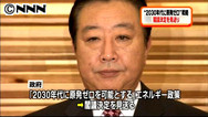 ４０年経過前の廃炉も＝「原発ゼロ目標は不変」－野田首相