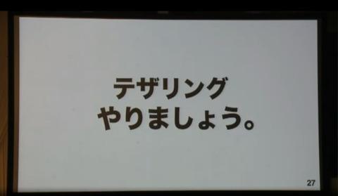 ソフトバンクは「アイフォーン５」の「テザリング機能」など好感し反発