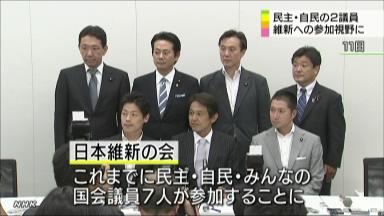 民主・今井、自民・谷畑氏も維新へ＝国会議員９人に