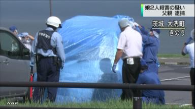 殺人容疑:娘２人を殺害 父親を逮捕 茨城県大洗町