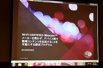 動画のワイヤレス伝送をより簡単に、Wi-Fi Alliance