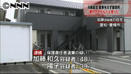 豊橋４歳死亡:「早く病院行くべきだった」逮捕の父親