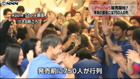 ｉＰｈｏｎｅ５発売 銀座では７５０人が列（東京都）