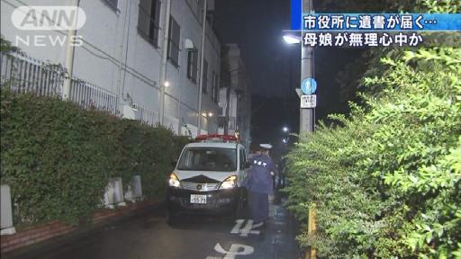 宿泊施設に母娘遺体…無理心中か 東京・小金井市