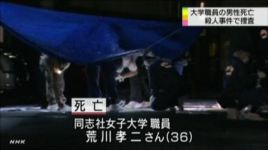 殺害前夜、車傷つけられる＝当日「変な人が包丁」と通報－京都府警