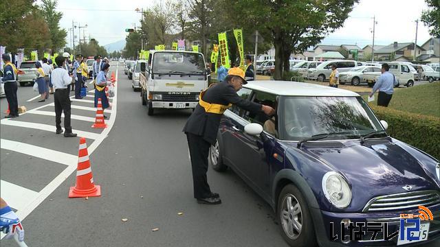 秋の交安運動スタート 交通事故防止を呼びかけ