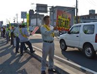 ストップ交通事故 ！ 交通安全運動