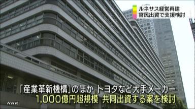 ルネサス、官民で買収案浮上