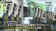 エコカー補助金終了 新車販売への影響は（12/09/22）