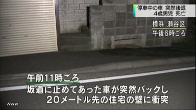 車が後退して４歳男児死亡 自動車運転過失傷害で主婦を現行犯逮捕