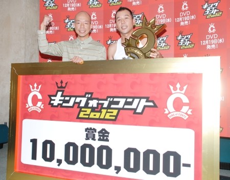 苦節16年のバイきんぐ、史上最高点コントで優勝!『キングオブコント2012』