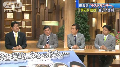 自民党総裁選ラストサンデー「輿石氏続投」を批判