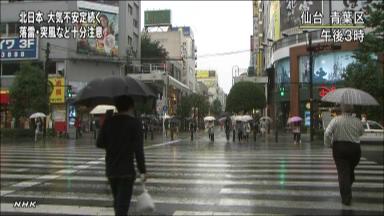 北日本 大気不安定しばらく続く