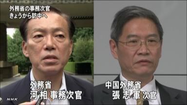 外務次官が訪中へ 尖閣問題で意見交換