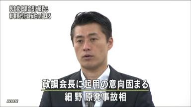 「福島のことで悩んだ」政調会長就任の細野氏、県庁訪れ説明