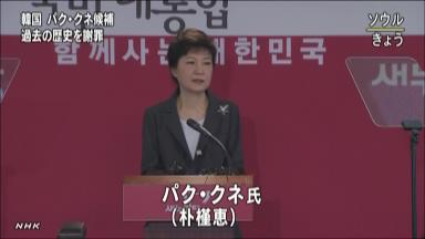 韓国:朴候補、父の独裁に苦戦 大統領選