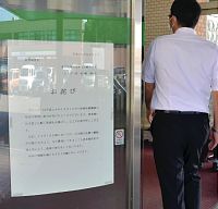 東京医大指定取り消し、処分期間短縮要望へ