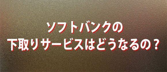 アイフォーン:下取りで指導 古物営業法違反の疑い