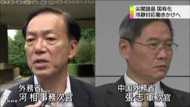 河相外務次官:中国次官と会談 尖閣国有化後、初めて