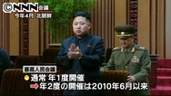 経済改革、幹部人事が焦点＝最高人民会議を開催－北朝鮮