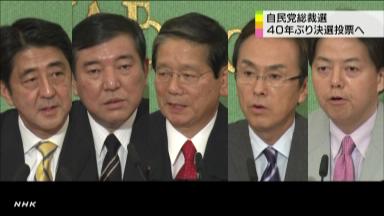 石原氏、議員票上積み懸命…２位のカギは古賀氏