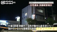 旅館で女性死亡 殺人事件として捜査 和歌山・御坊