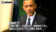 米大統領が国連演説 「北朝鮮問題」言及せず