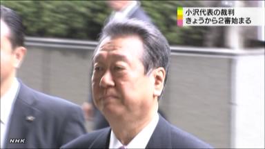 陸山会事件公判:小沢代表、口固く結び 政界での再起期す