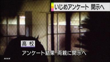 川西の高２自殺:いじめ問題を受け、高校側の対応に苦言 マニュアル検討−−尼崎市長 ／兵庫