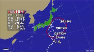 台風１８号:２７日夜にも伊豆諸島に接近