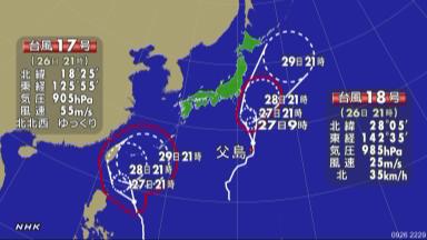 台風１８号:中心気圧９２０ヘクトパスカル 伊豆諸島を北上