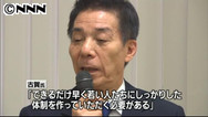 自民党・古賀元幹事長が派閥会長を辞任へ