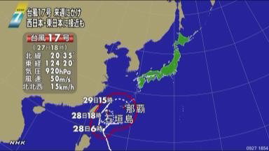 台風１７号:先島諸島に２８日夜にも最接近