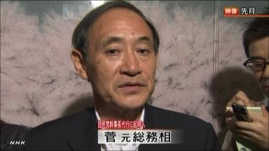 自民国対委員長に浜田氏、幹事長代行に菅氏