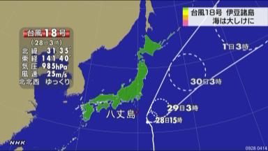 台風17号沖縄へ北上 日曜は西日本も大雨