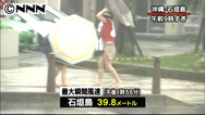 沖縄から西・東日本へ＝台風１７号、暴風大雨警戒－気象庁