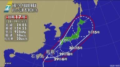 台風１７号:沖縄・石垣島が暴風域に 本州に上陸の恐れ