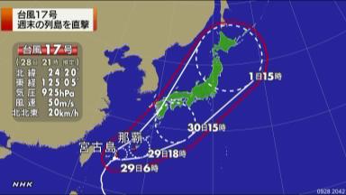 沖縄本島 ２９日朝にも暴風域に