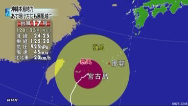 沖縄本島 ２９日明け方にも暴風域に