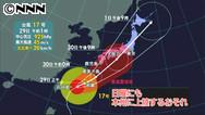 台風１７号、沖縄の一部地域が暴風域に