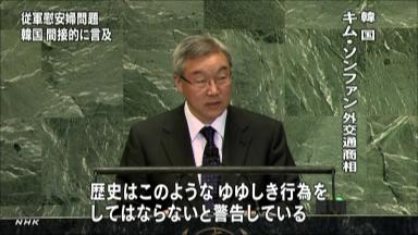 慰安婦問題、日本は戦後７０年経っても反省なし＝韓国メディア