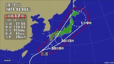 台風１７号 沖縄本島・奄美暴風域に