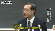 品川中１自殺、「解決済み」と都教委に報告せず