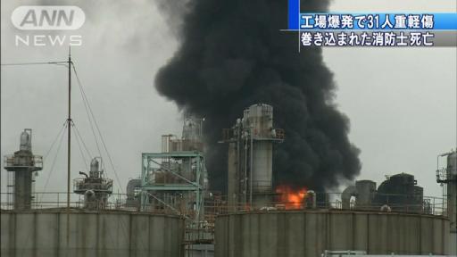 化学工場で爆発事故 1人死亡31人重軽傷 姫路市