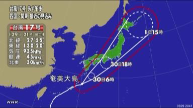 台風１７号、沖縄で４人重傷 時速３５キロで東北東へ