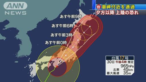 台風17号が潮岬付近を通過 夕方以降、上陸の恐れ